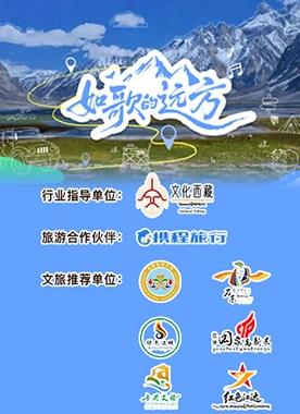 如歌的远方