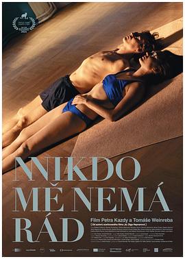 讨嫌的人