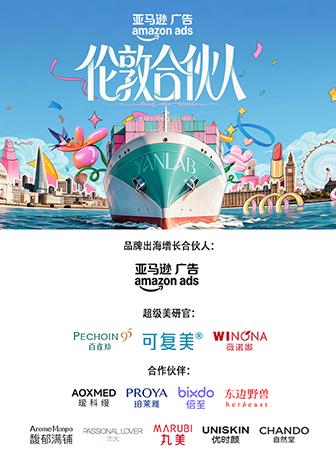 伦敦合伙人
